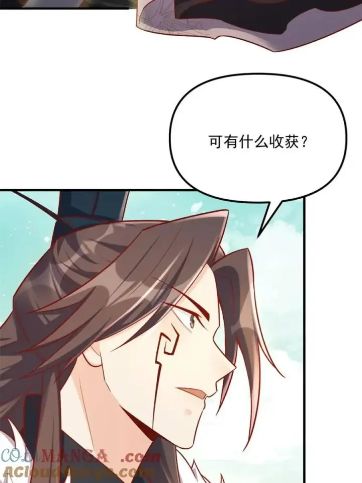 《原来我是修仙大佬》第553话 553话图7