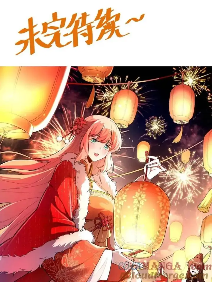 《原来我是修仙大佬》第553话 553话图76