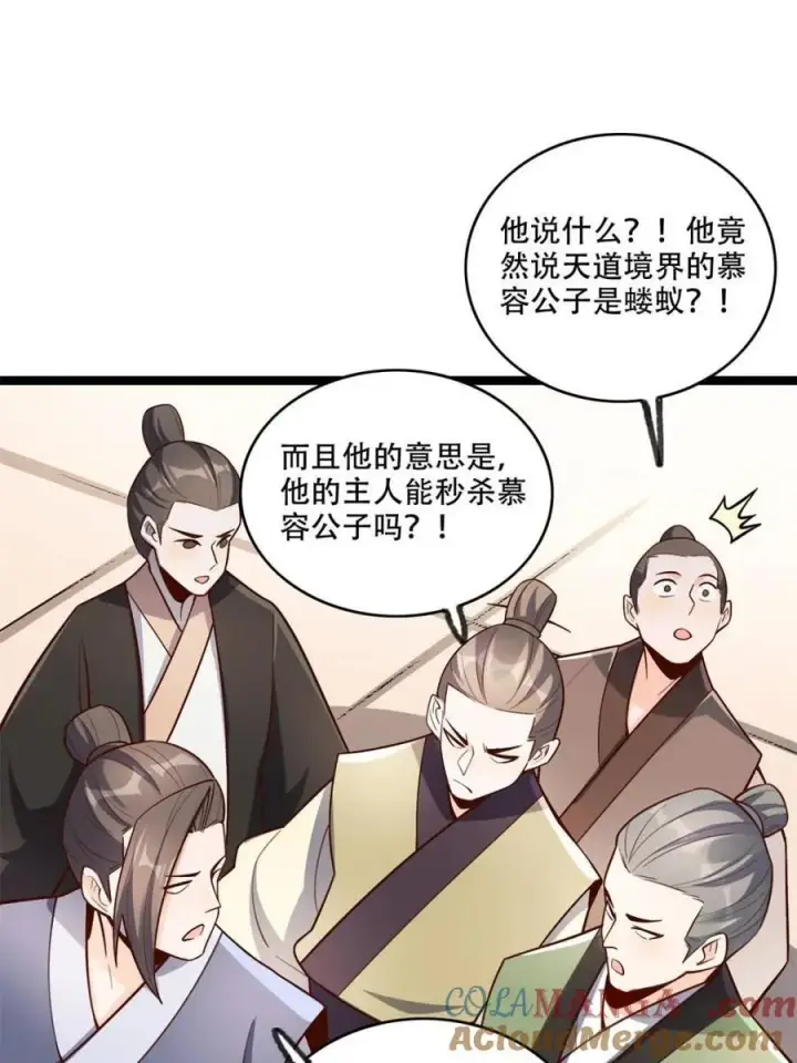 《原来我是修仙大佬》第556话 556话图19