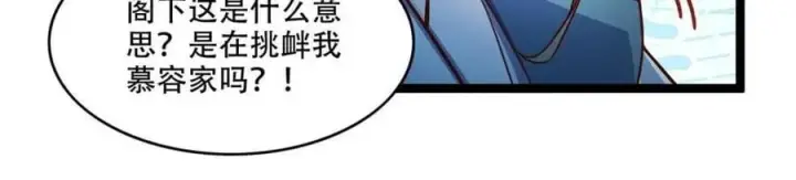 《原来我是修仙大佬》第556话 556话图21