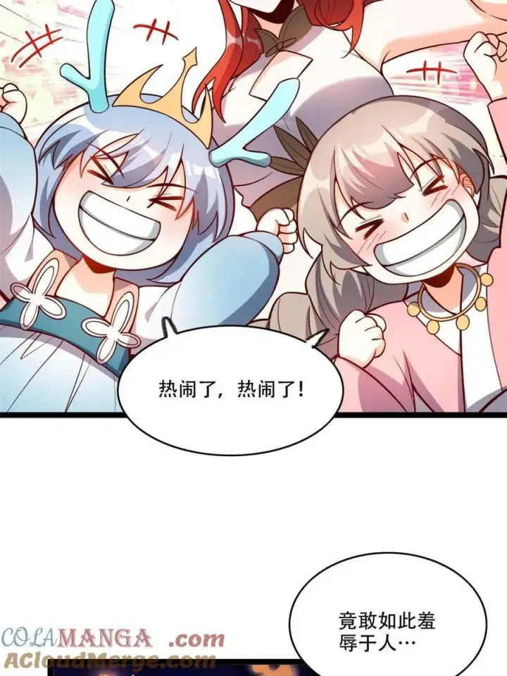 《原来我是修仙大佬》第556话 556话图28
