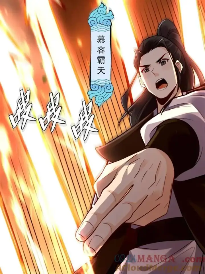 《原来我是修仙大佬》第556话 556话图46