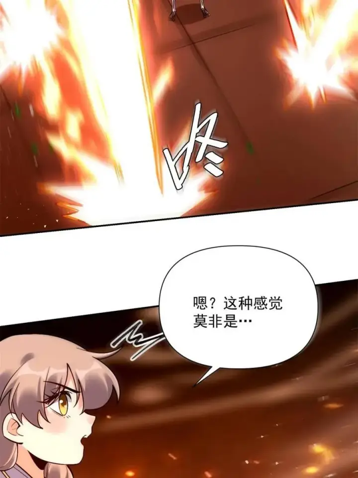 《原来我是修仙大佬》第556话 556话图48