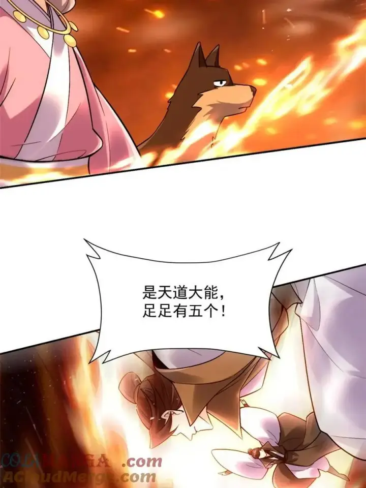 《原来我是修仙大佬》第556话 556话图49