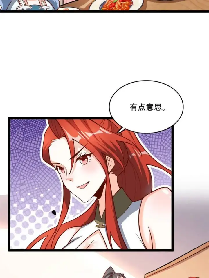 《原来我是修仙大佬》第556话 556话图5