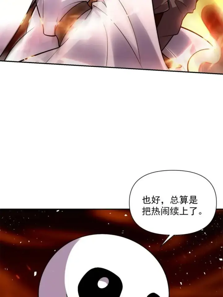 《原来我是修仙大佬》第556话 556话图51