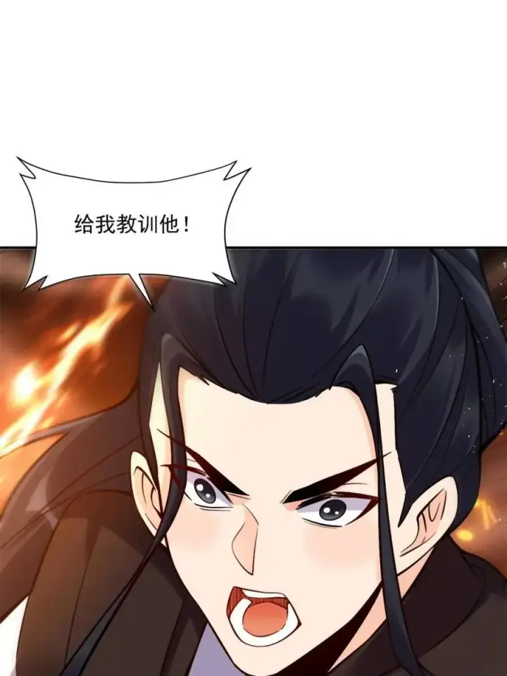 《原来我是修仙大佬》第556话 556话图53