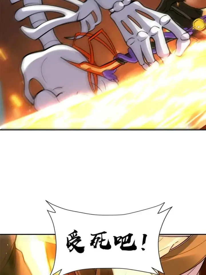 《原来我是修仙大佬》第556话 556话图59