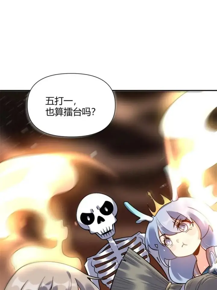 《原来我是修仙大佬》第556话 556话图66