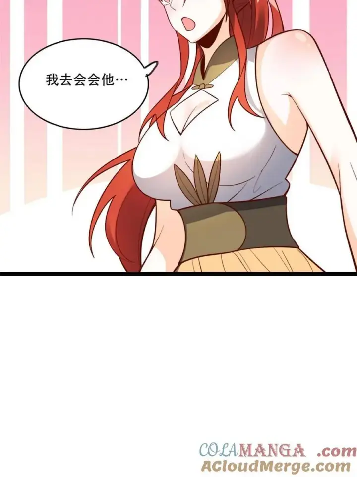《原来我是修仙大佬》第556话 556话图7