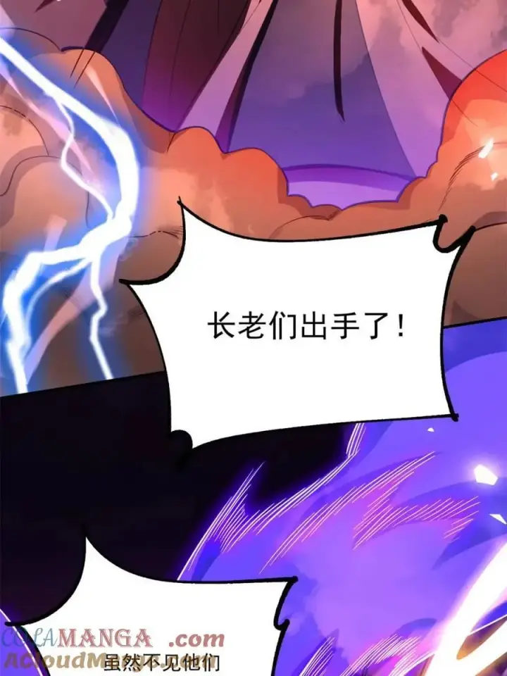 漫画《原来我是修仙大佬》第558话 558话第10张图