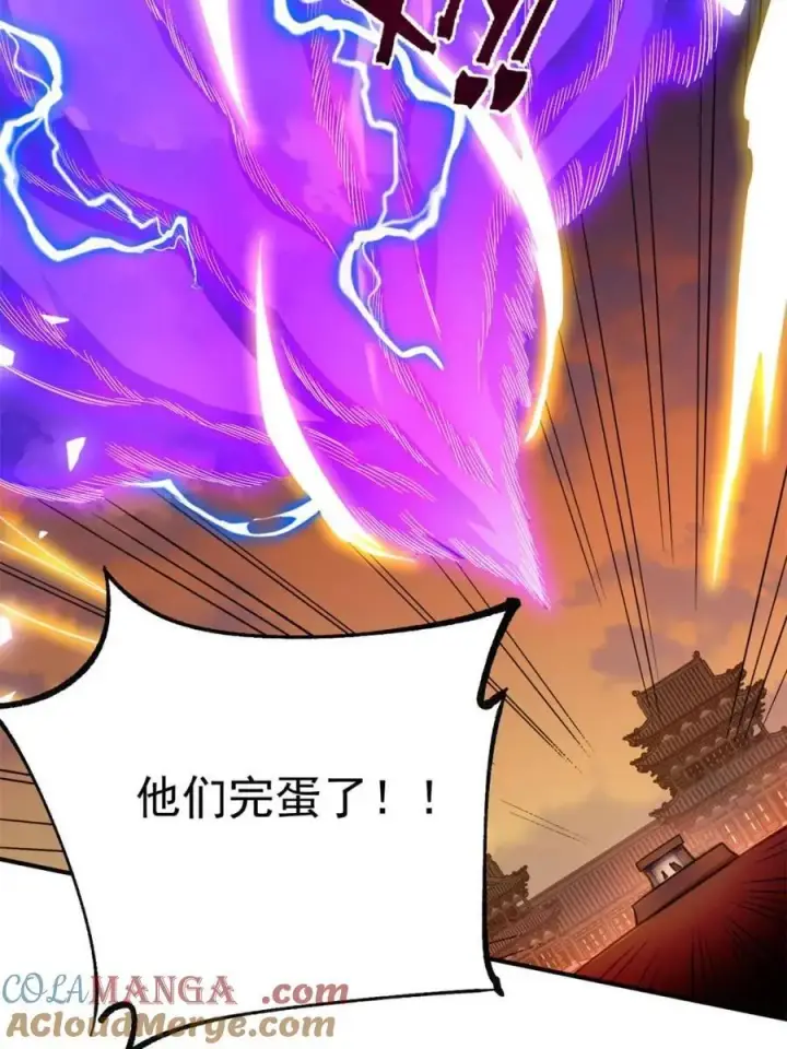 漫画《原来我是修仙大佬》第558话 558话第13张图