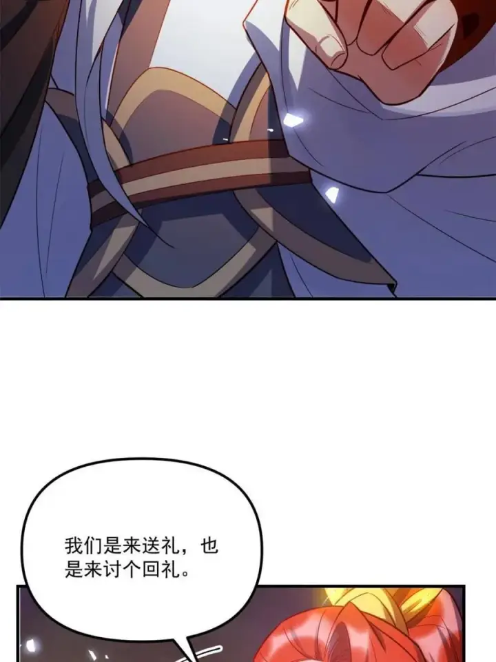 漫画《原来我是修仙大佬》第558话 558话第24张图