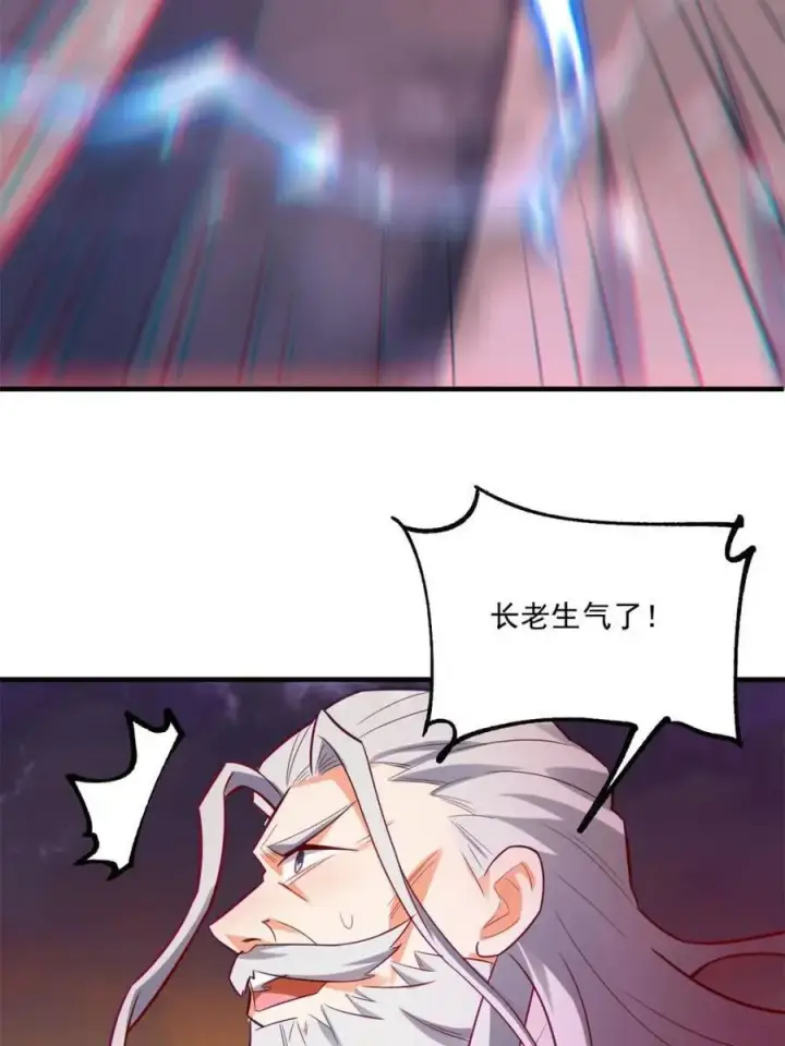 漫画《原来我是修仙大佬》第558话 558话第30张图