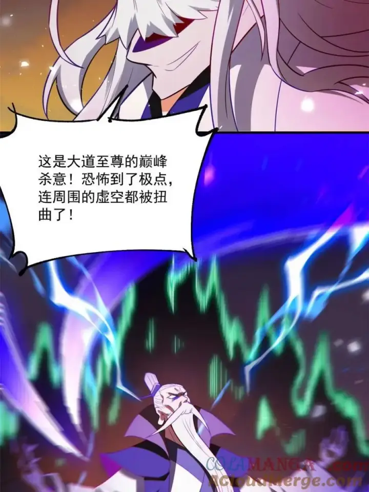 漫画《原来我是修仙大佬》第558话 558话第31张图