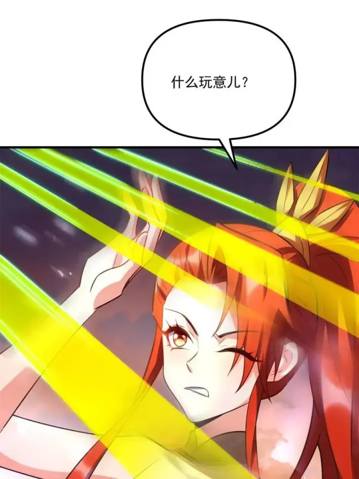 漫画《原来我是修仙大佬》第558话 558话第38张图