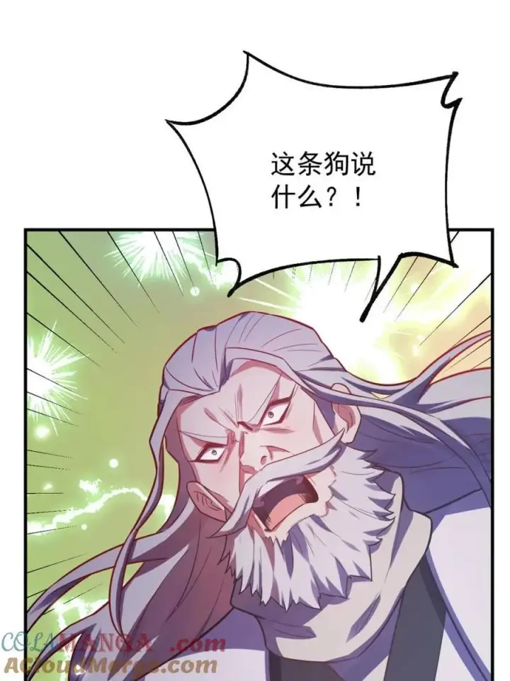 漫画《原来我是修仙大佬》第558话 558话第4张图