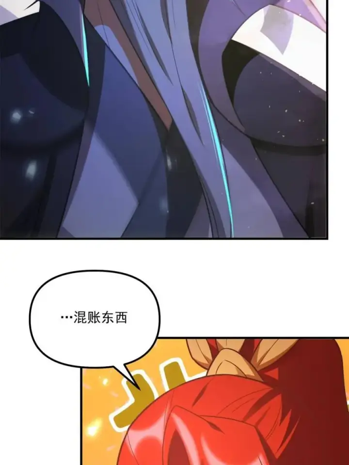 漫画《原来我是修仙大佬》第558话 558话第42张图