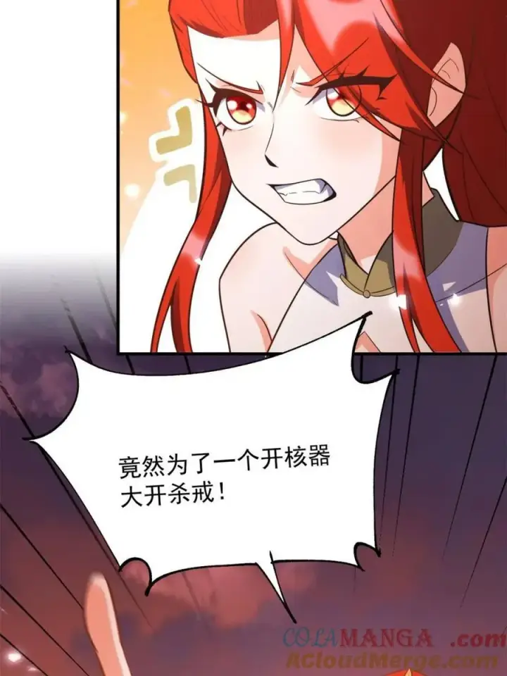 漫画《原来我是修仙大佬》第558话 558话第43张图