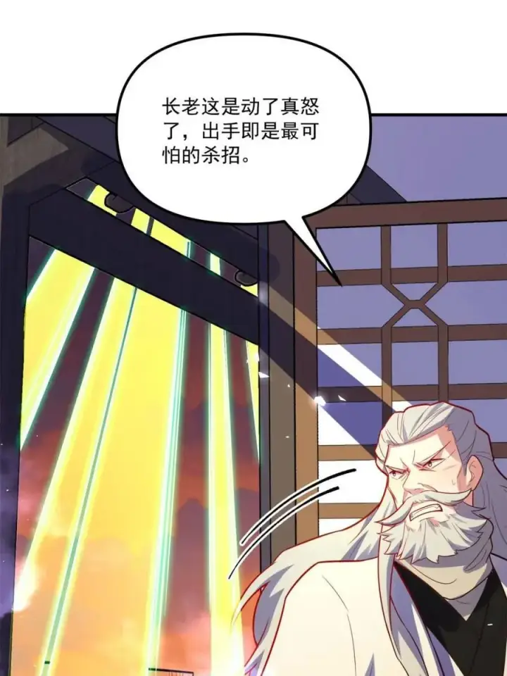 漫画《原来我是修仙大佬》第558话 558话第48张图