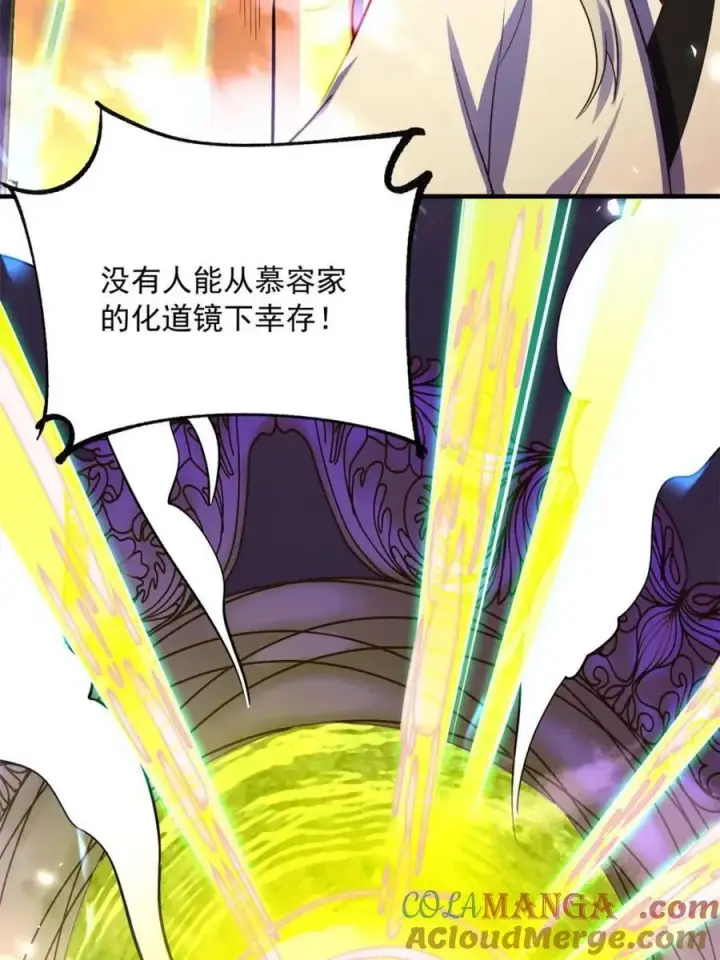 漫画《原来我是修仙大佬》第558话 558话第49张图