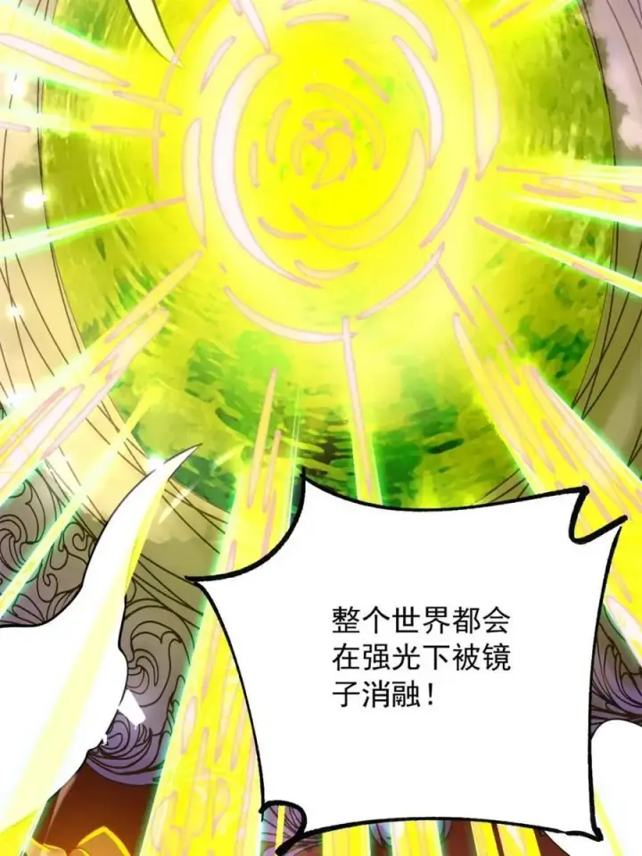 漫画《原来我是修仙大佬》第558话 558话第50张图