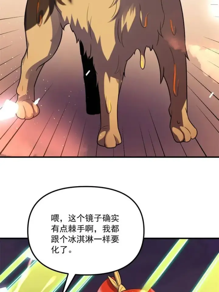 漫画《原来我是修仙大佬》第558话 558话第53张图