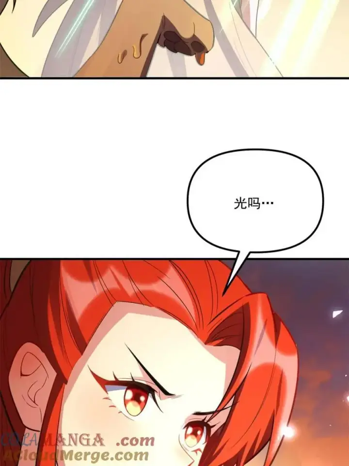漫画《原来我是修仙大佬》第558话 558话第55张图