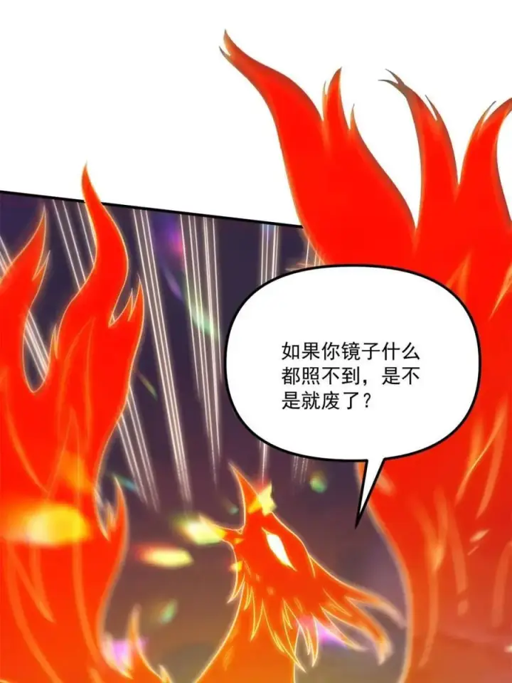 漫画《原来我是修仙大佬》第558话 558话第57张图