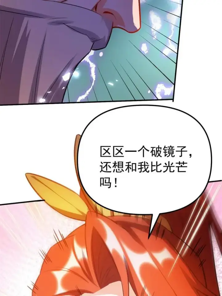 漫画《原来我是修仙大佬》第558话 558话第60张图