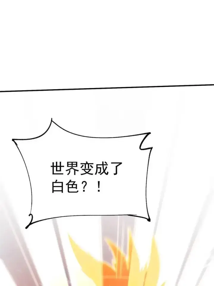 漫画《原来我是修仙大佬》第558话 558话第62张图