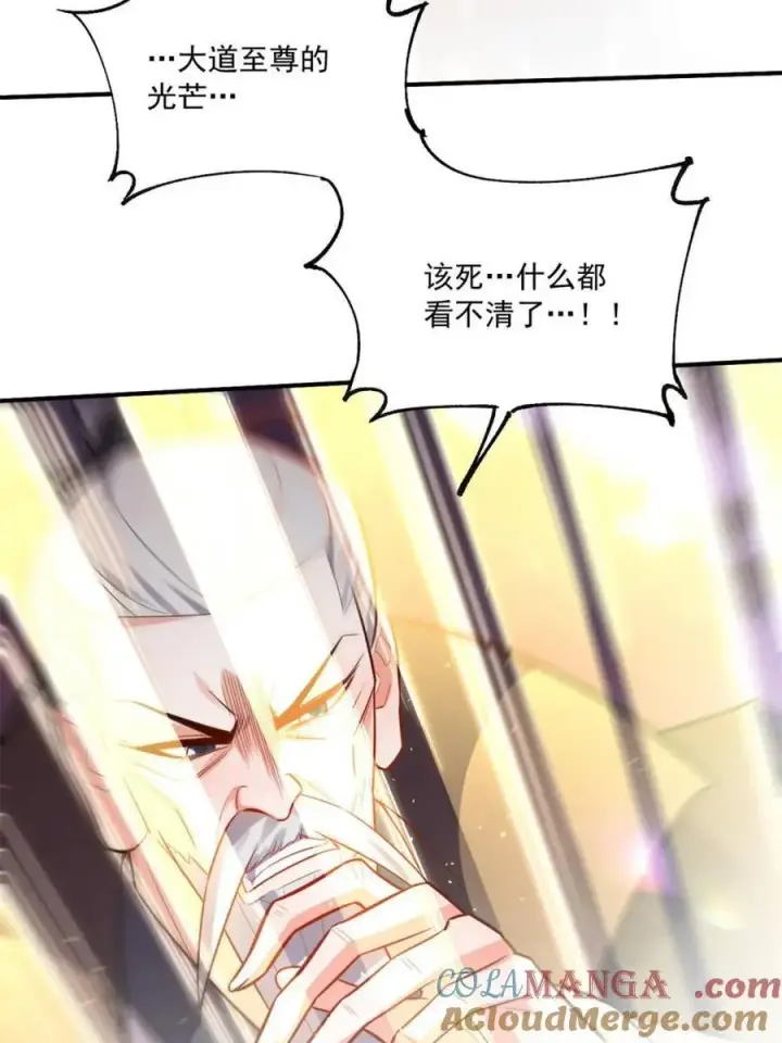漫画《原来我是修仙大佬》第558话 558话第64张图