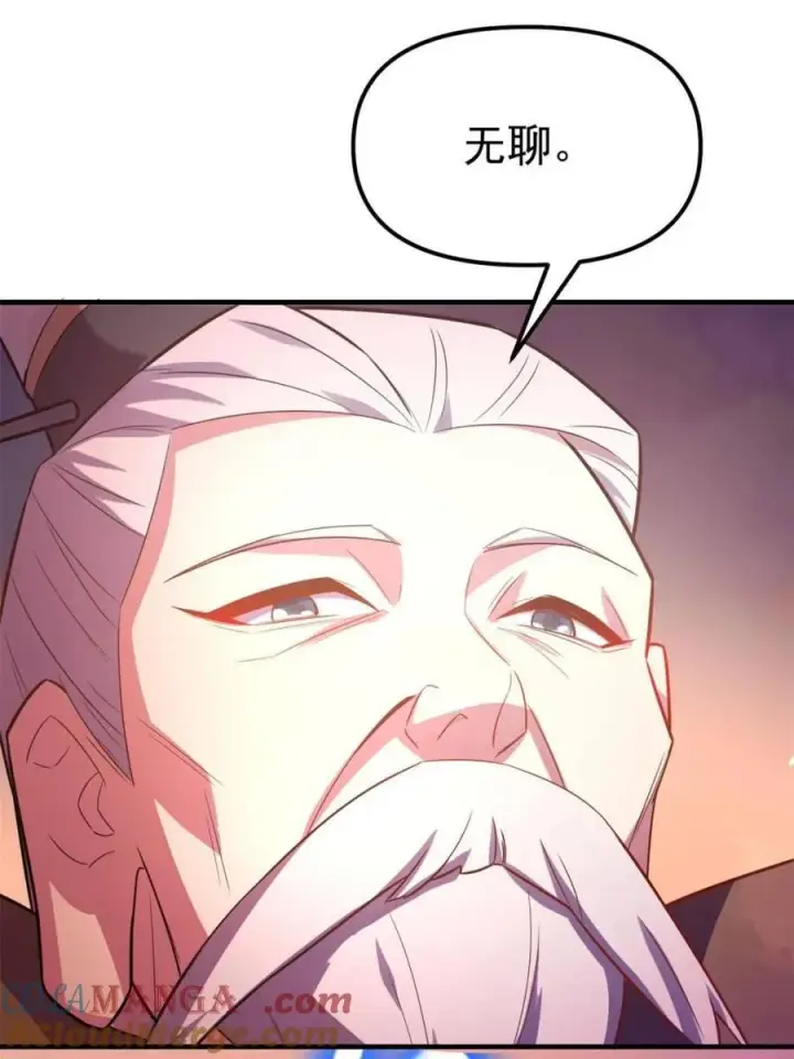 漫画《原来我是修仙大佬》第558话 558话第7张图