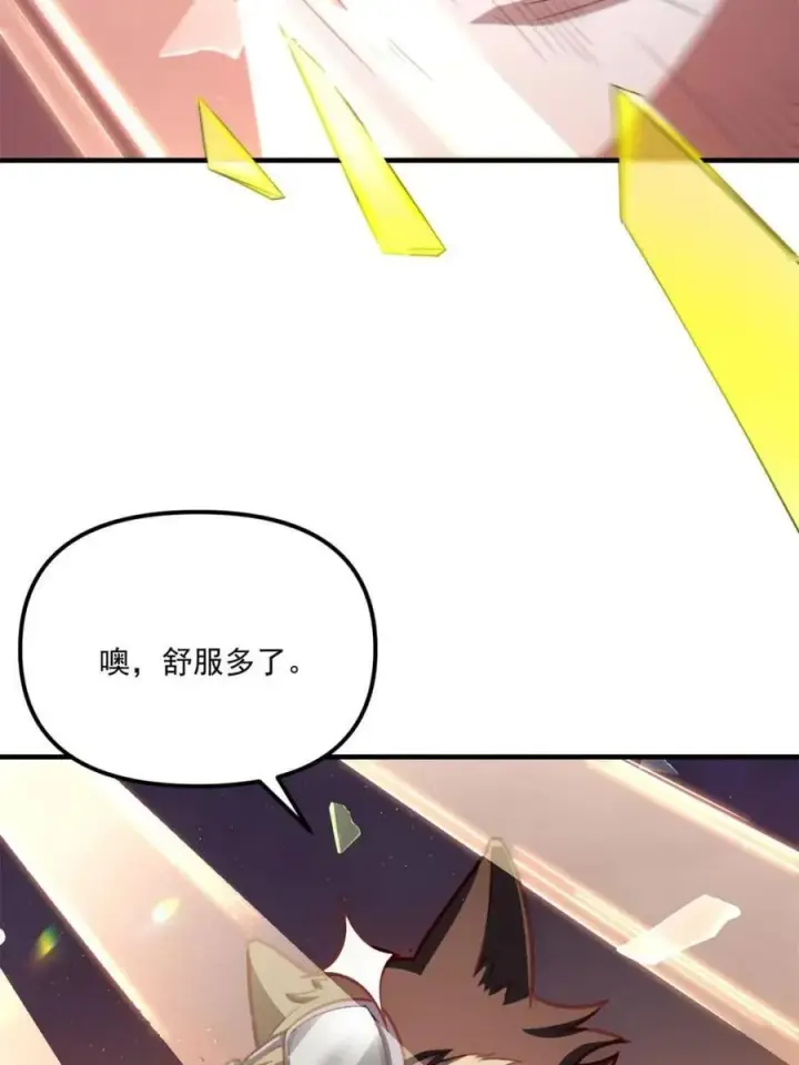 漫画《原来我是修仙大佬》第558话 558话第72张图