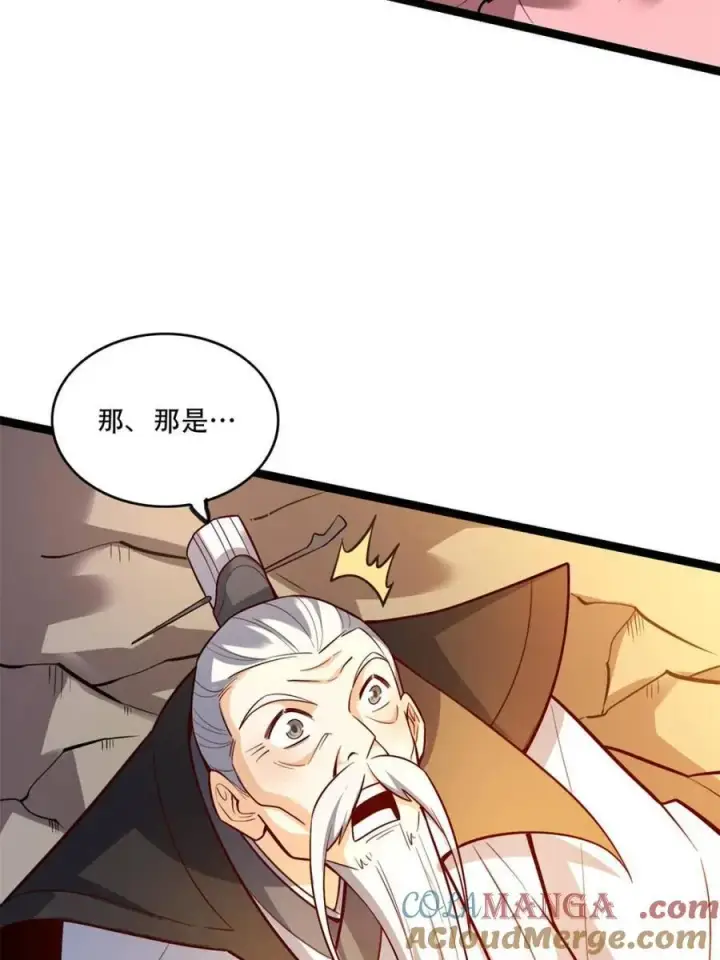 漫画《原来我是修仙大佬》第559话 559话第13张图