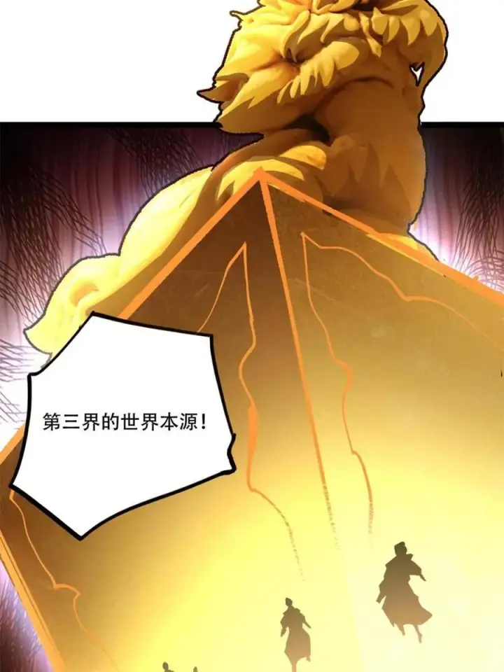 漫画《原来我是修仙大佬》第559话 559话第20张图