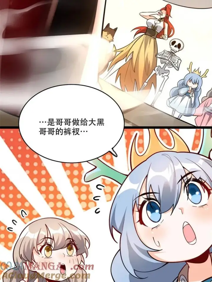 漫画《原来我是修仙大佬》第559话 559话第37张图