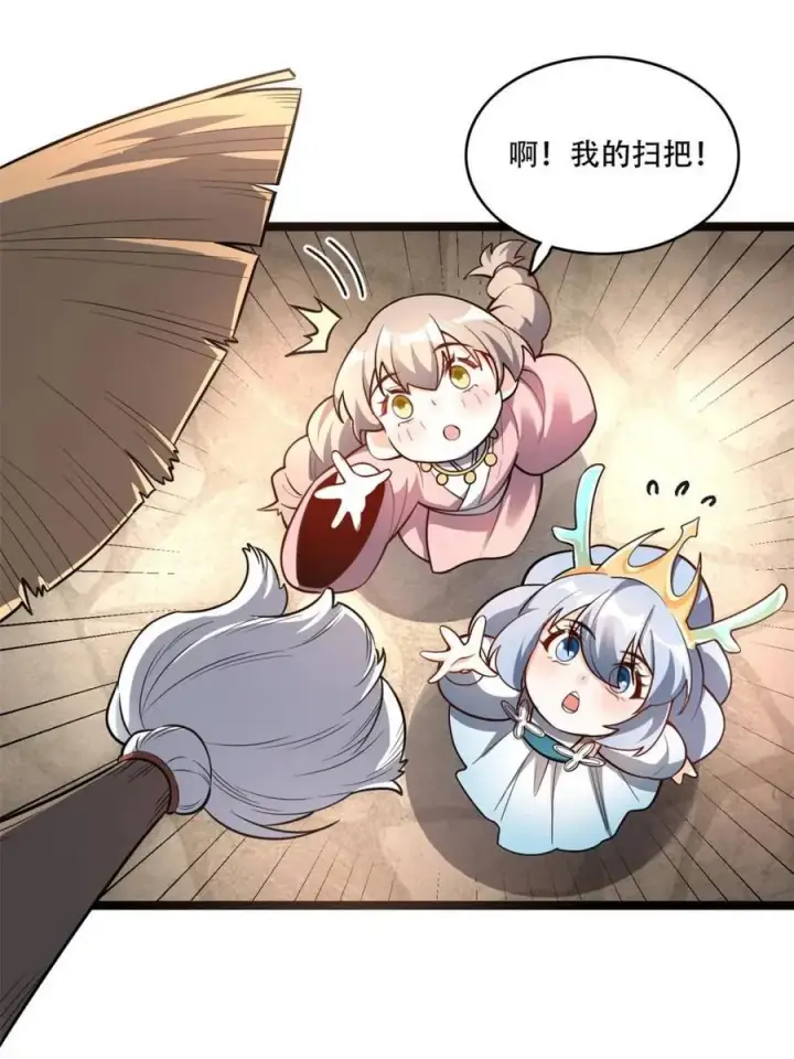 漫画《原来我是修仙大佬》第559话 559话第42张图