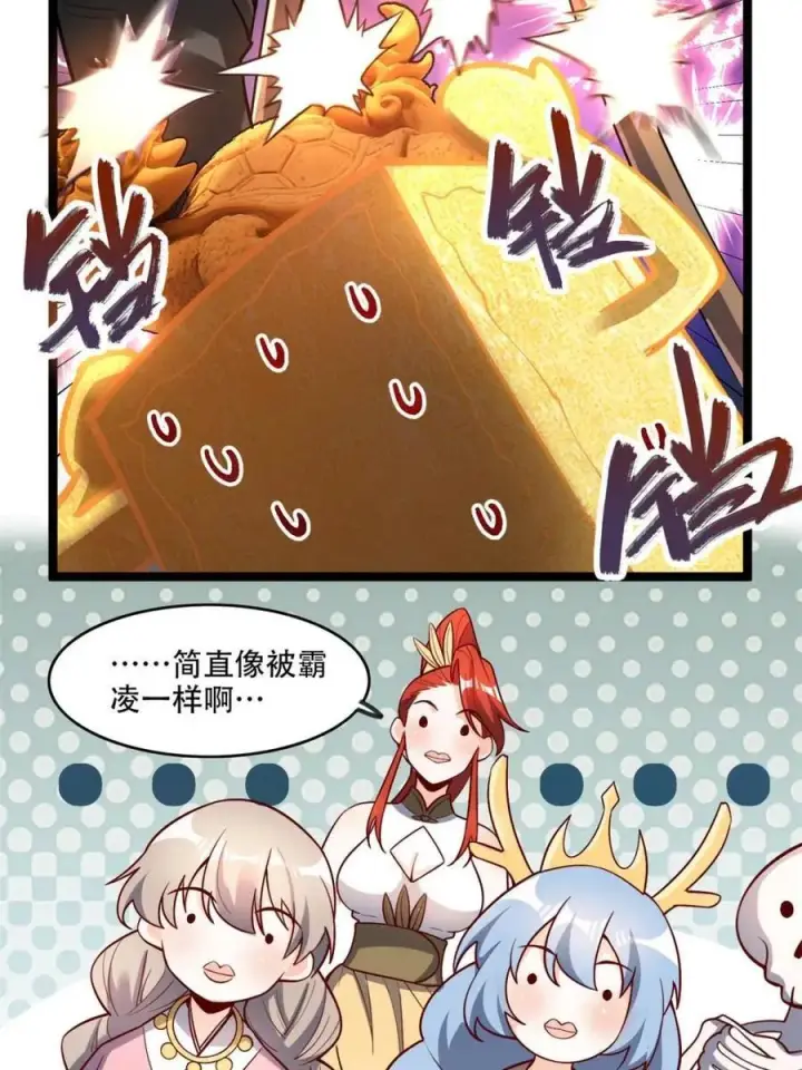 漫画《原来我是修仙大佬》第559话 559话第48张图