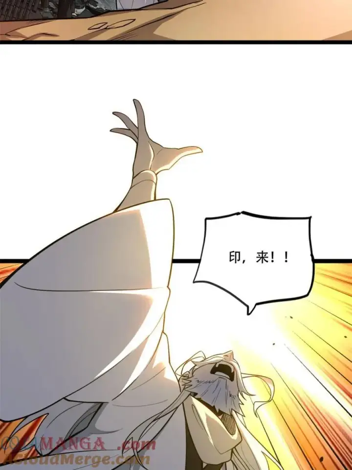 漫画《原来我是修仙大佬》第559话 559话第52张图