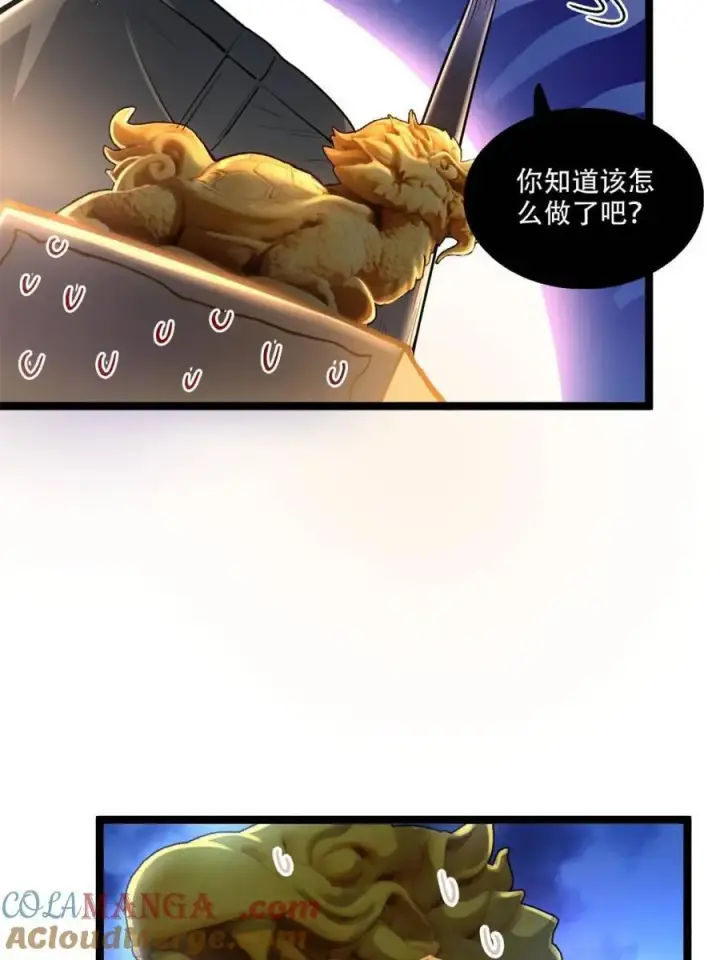 漫画《原来我是修仙大佬》第559话 559话第55张图