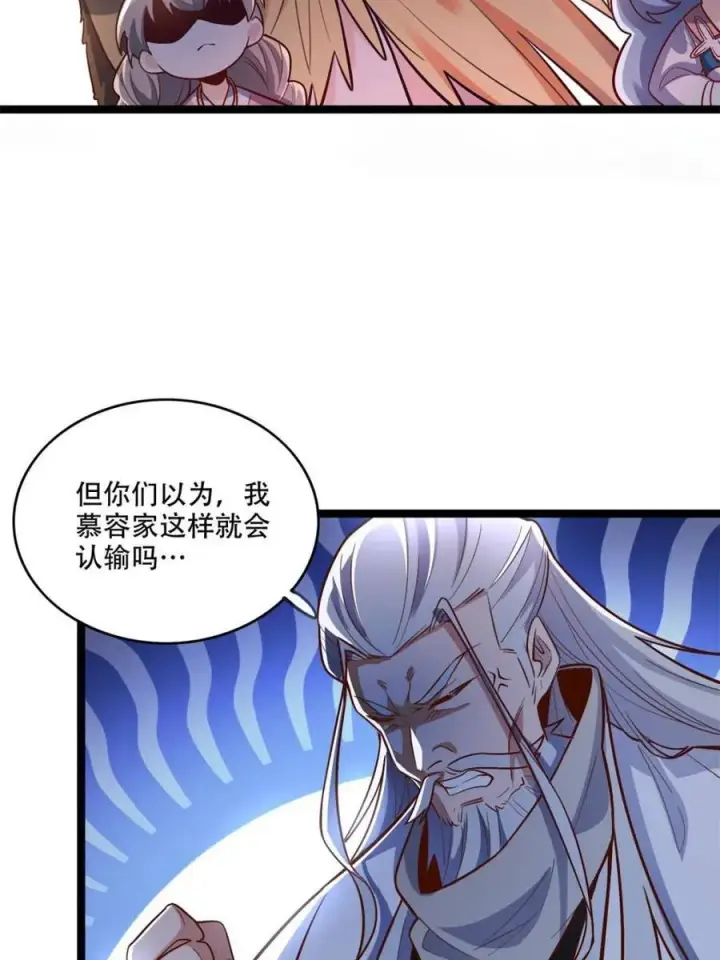 漫画《原来我是修仙大佬》第559话 559话第6张图