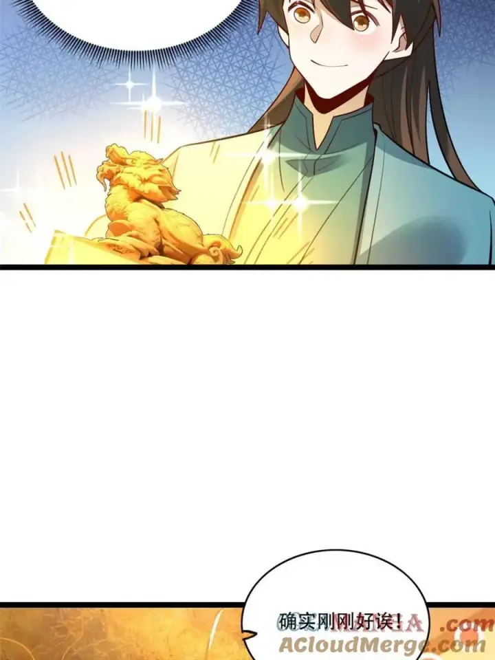 《原来我是修仙大佬》第560话 560话图37