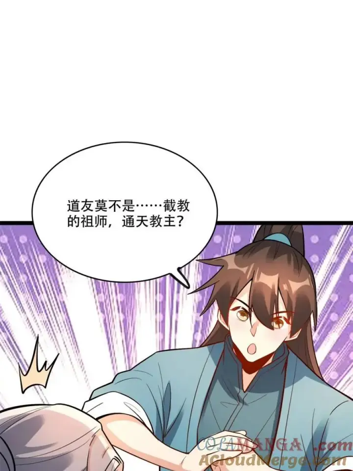 《原来我是修仙大佬》第560话 560话图46