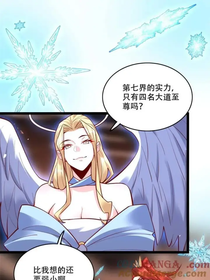《原来我是修仙大佬》第564话 564话图7