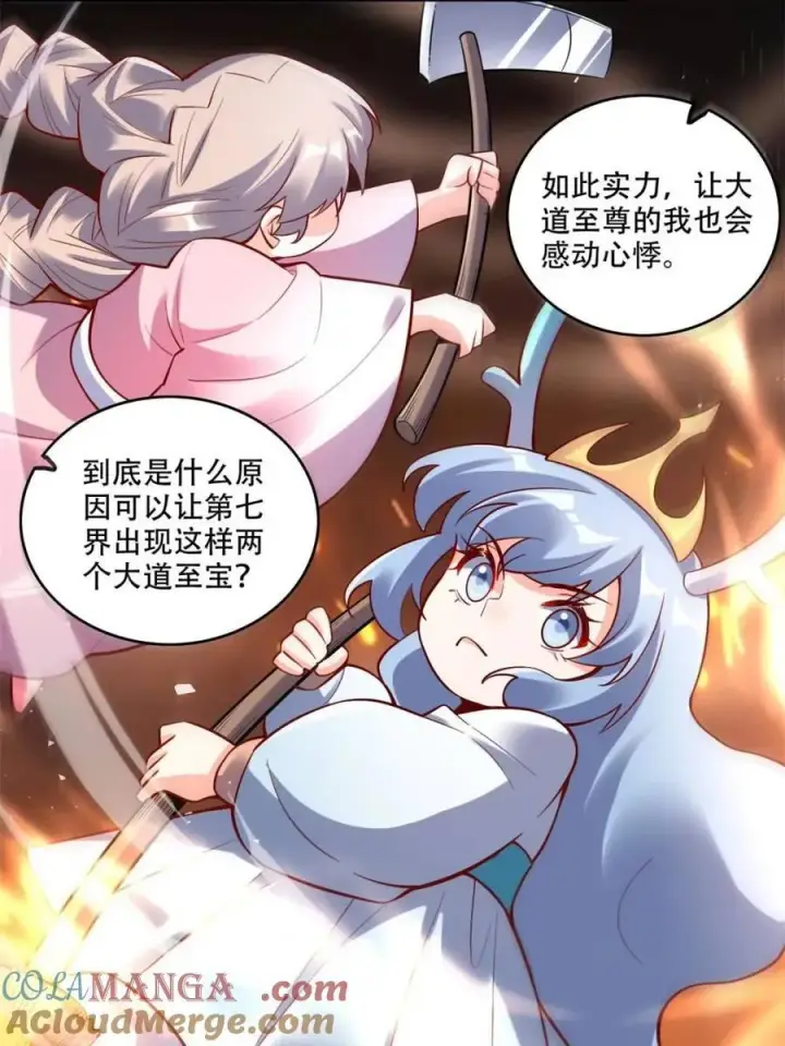 《原来我是修仙大佬》第565话 565话图19