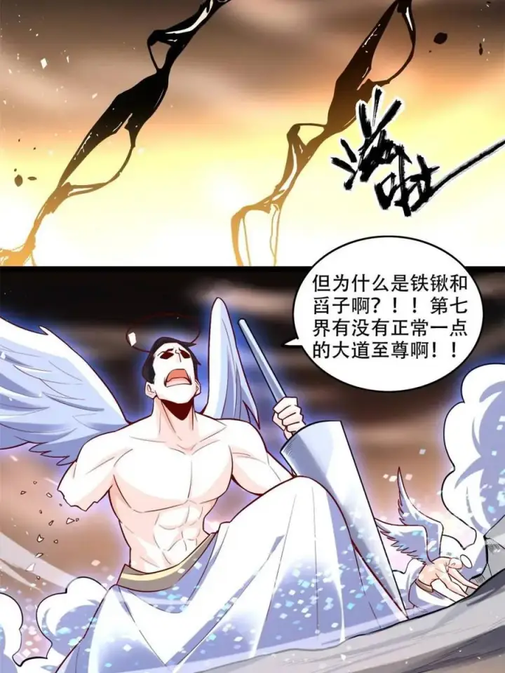 《原来我是修仙大佬》第565话 565话图21