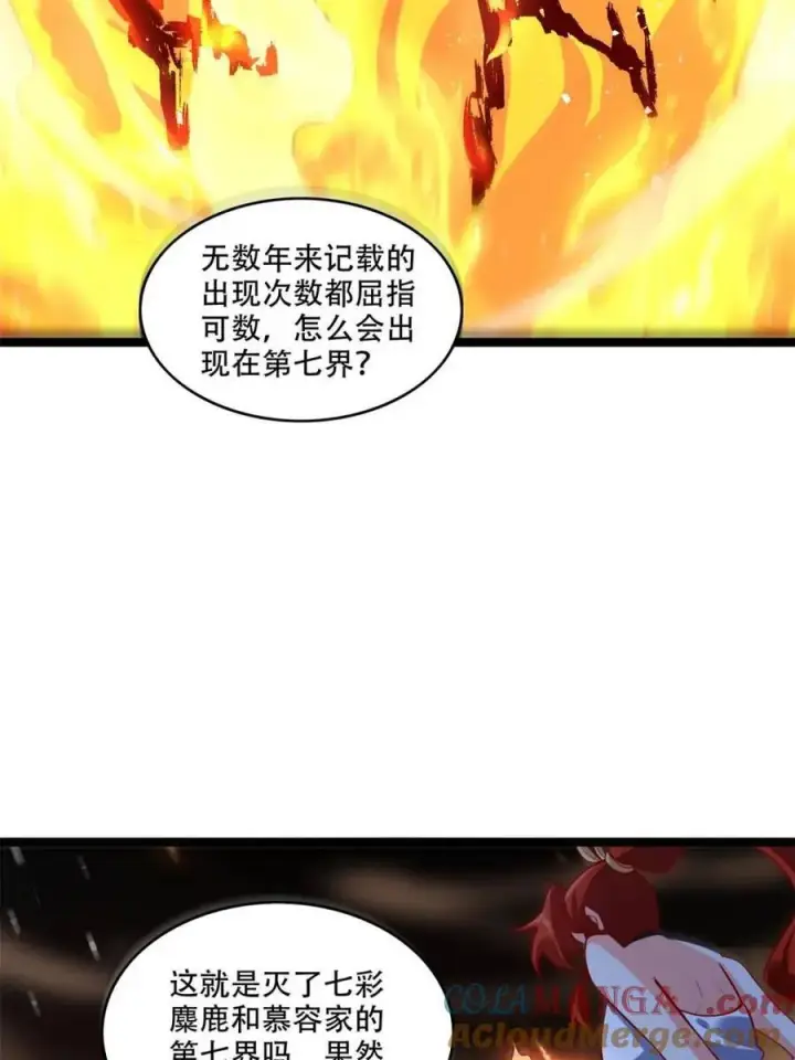 《原来我是修仙大佬》第565话 565话图28