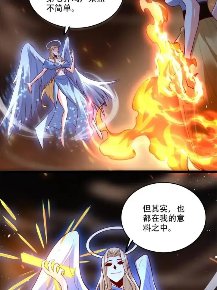 《原来我是修仙大佬》第565话 565话图29