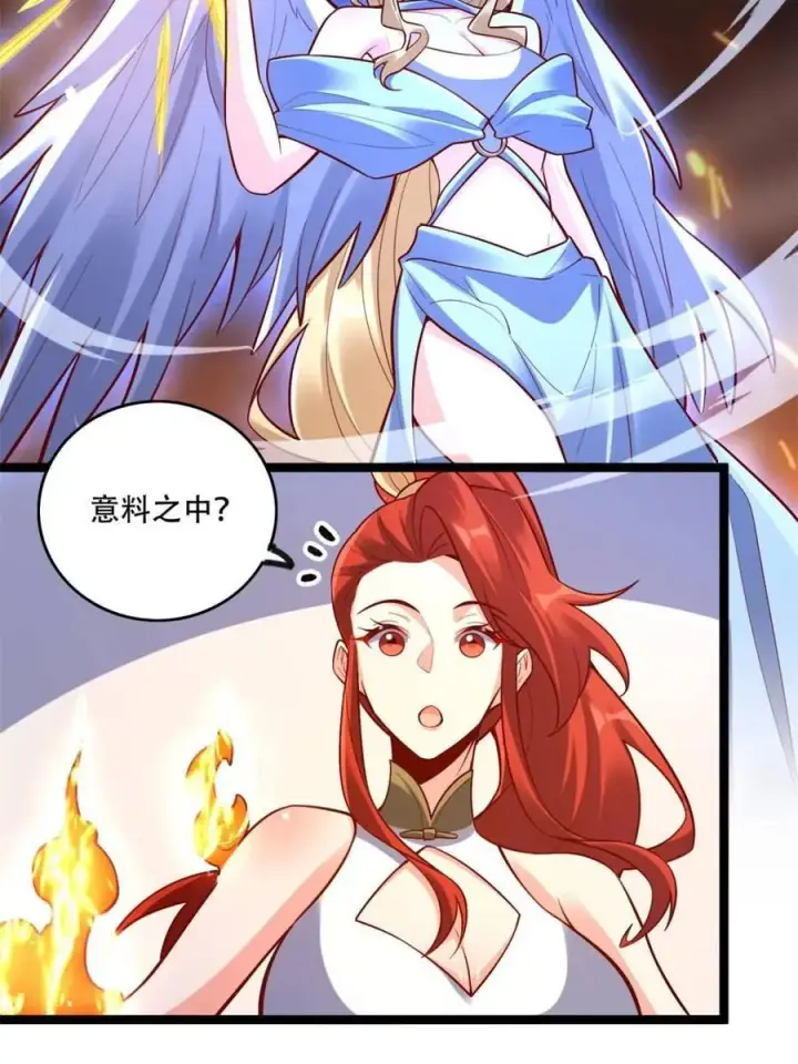 《原来我是修仙大佬》第565话 565话图30